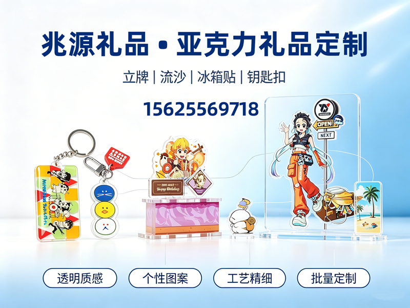 兆源礼品中山线上分站